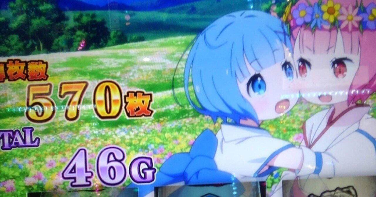 リゼロ初代スロット】Re:ゼロ スロット初代 リゼロ 楽天市場]大都技研