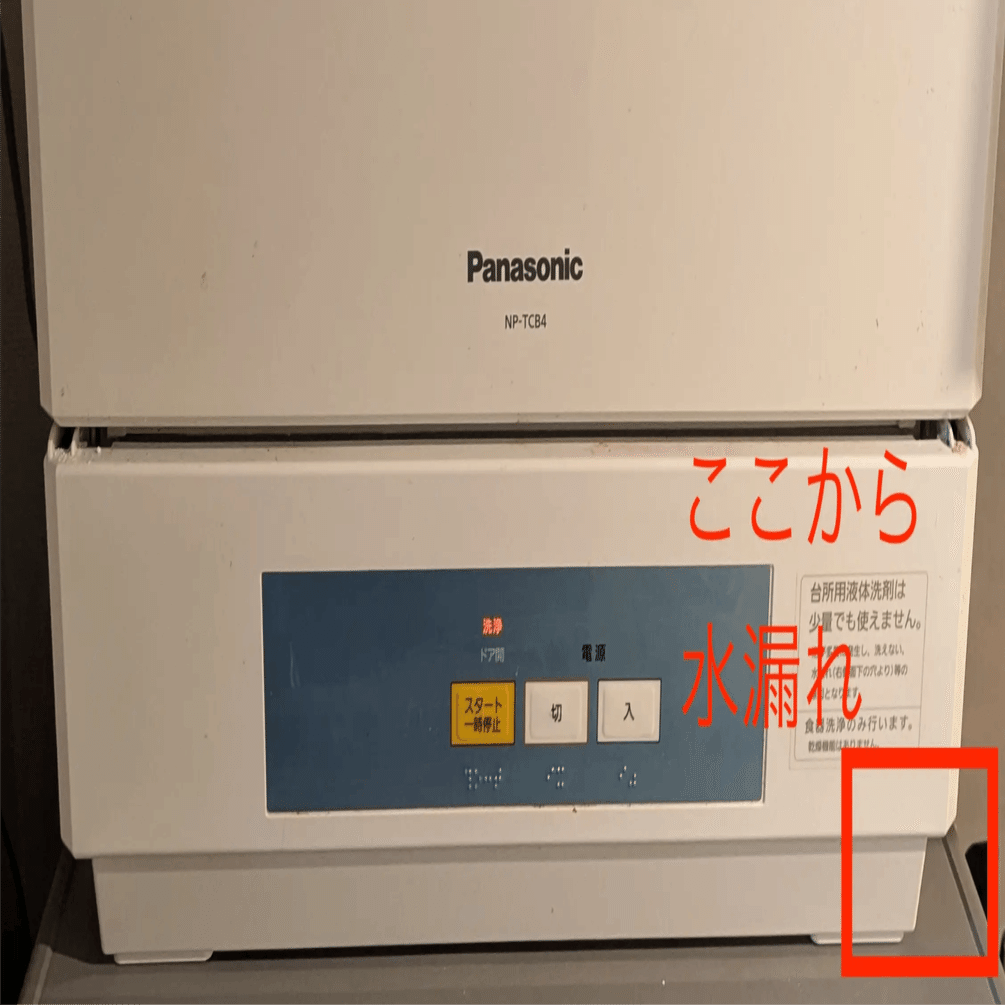 中古の食洗機を物色しているが、小型の卓上食洗機では微妙かな｜tama