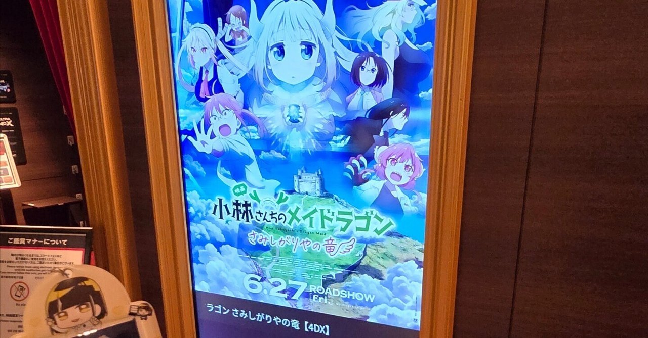 ドラゴンとの信頼関係 小林さん SSP4枚 20220309_bv01-269x376.png