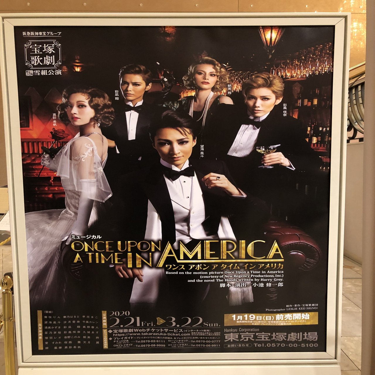 雪組「ONCE UPON A TIME IN AMERICA」観劇感想｜ひみか