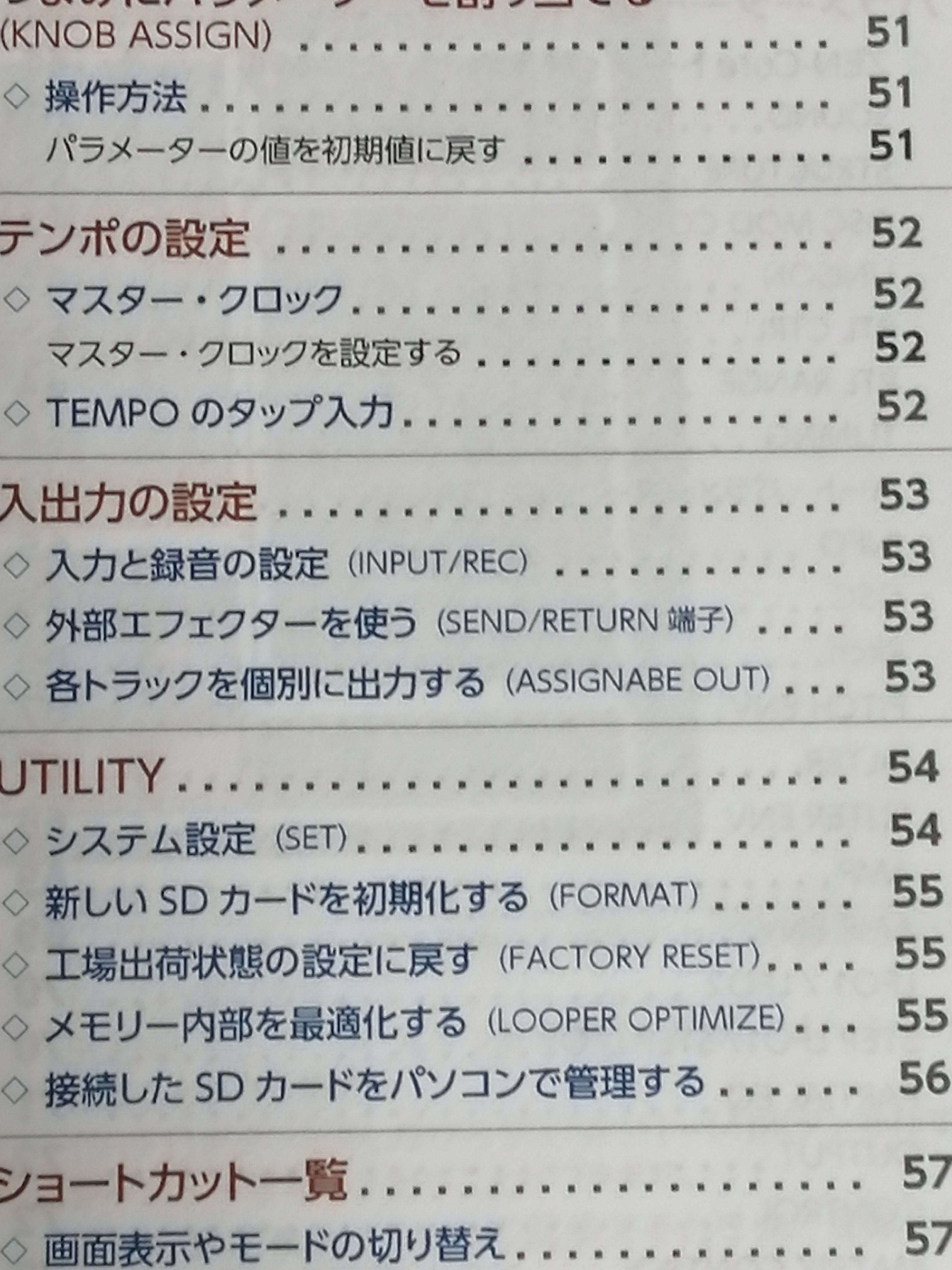 MC-707 その1（外部入力）｜ださくら