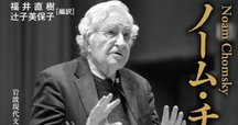 現代世界で起こったこと : ノーム・チョムスキーとの対話 : 1989-1999 現代世界で起こったこと ノーム・チョムスキーとの対話 | ノーム