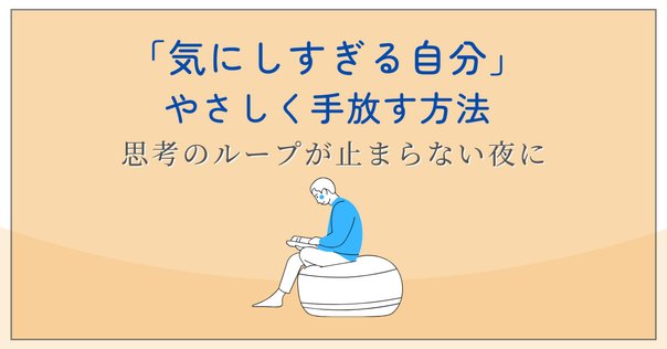 序文公開】エドワード・R・ワトキンス｜『うつ病の反すう焦点化