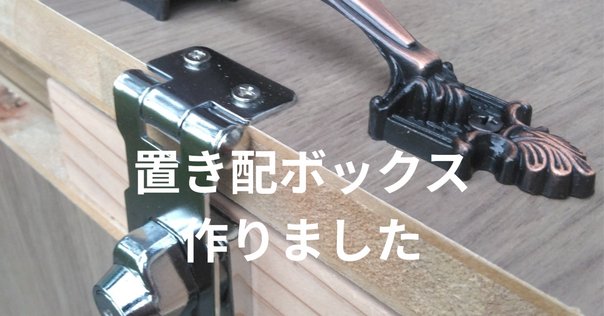 ドミニオン箱切りのすゝめ｜Sato39