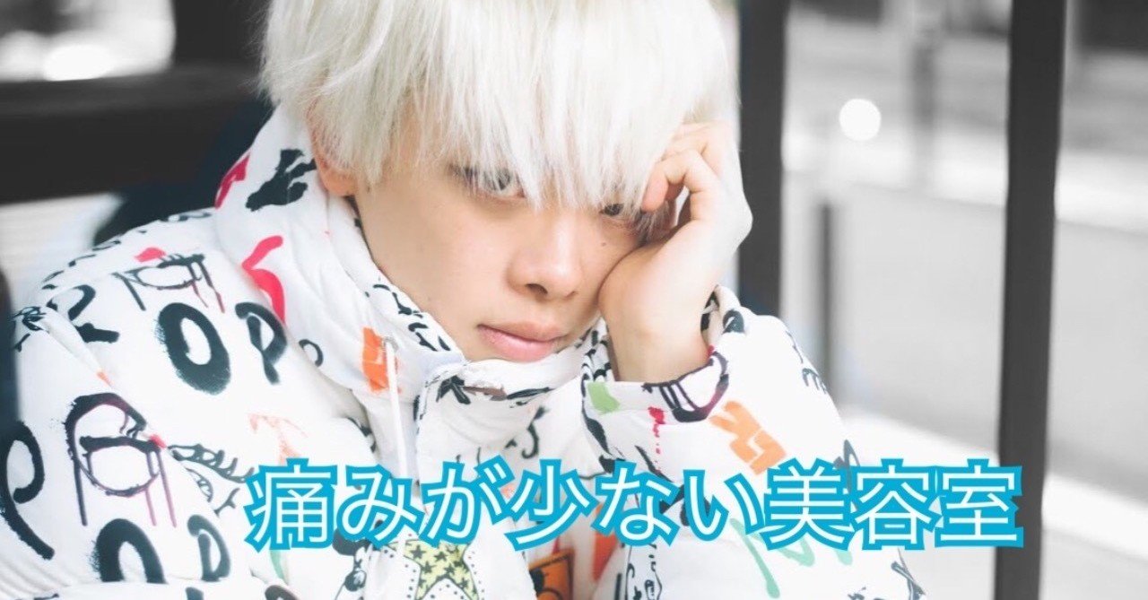 ヘアカラー 頭皮が弱くて ずぼらな私が 白髪 を4年もキープできたことについて D Note