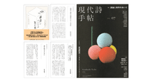 雑誌『イロニア』全12冊揃い 保田與重郎の世界とその周辺を理解