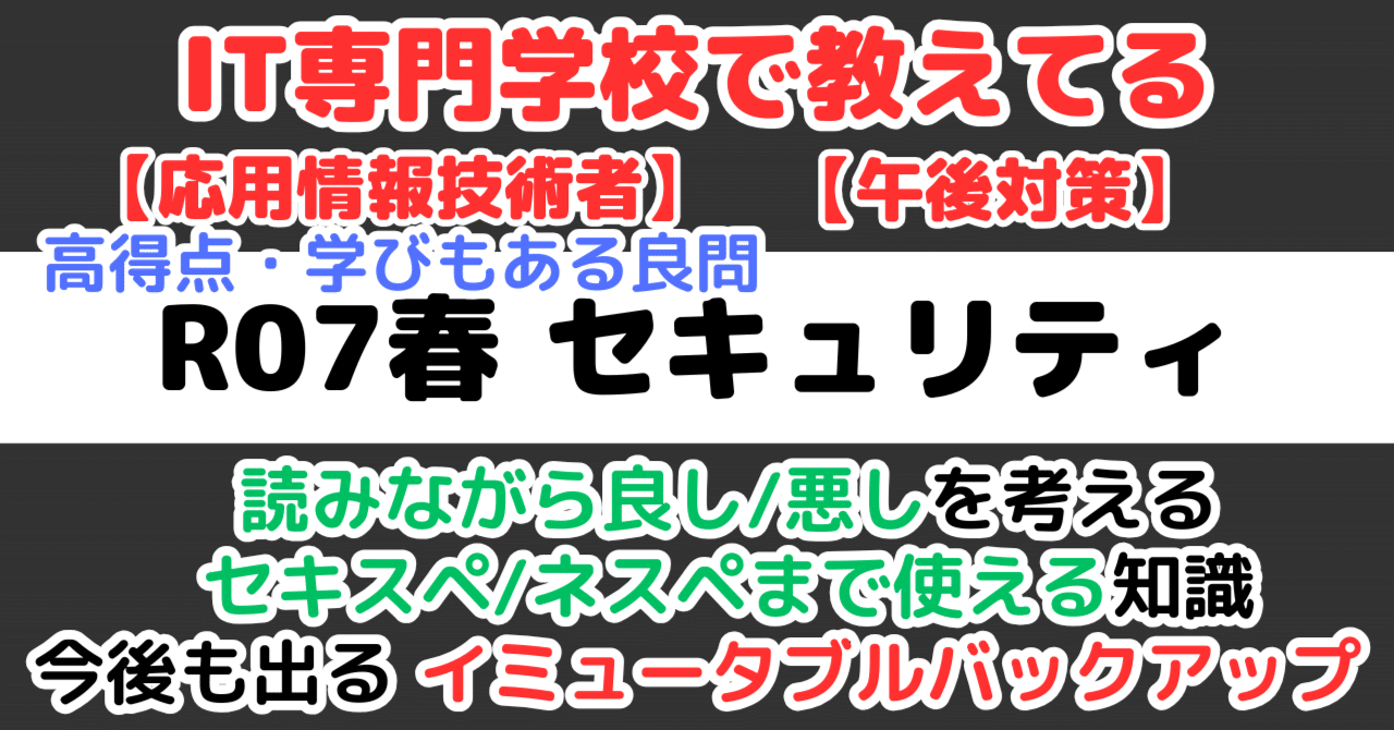 情報セキュリティアドミニストレ-タ本試験問題徹底解説 情報処理技術者試験対策書 ２００８/アイテック/アイテック情報技術教育研究部（単行本（ソフトカバー）） Amazon.co.jp: 2008 情報セキュリティアドミニストレータ予想