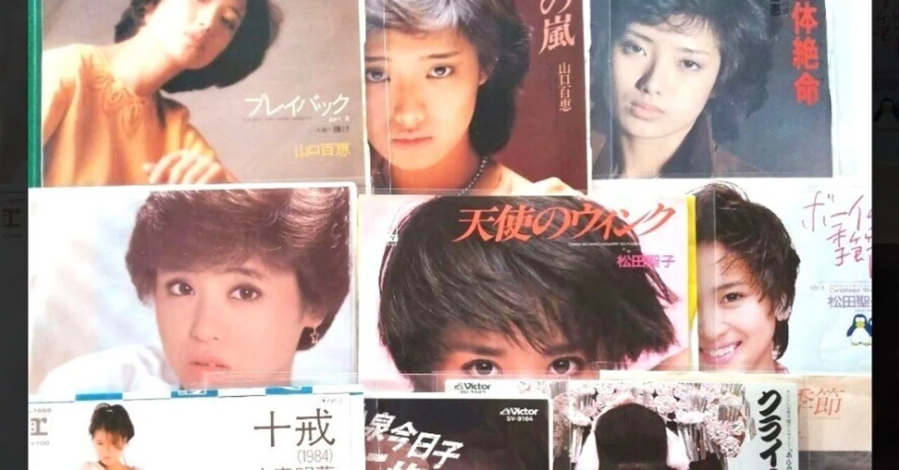 百恵聖子明菜〜昭和女性アーティストのヒットチャート攻防史｜サンダー