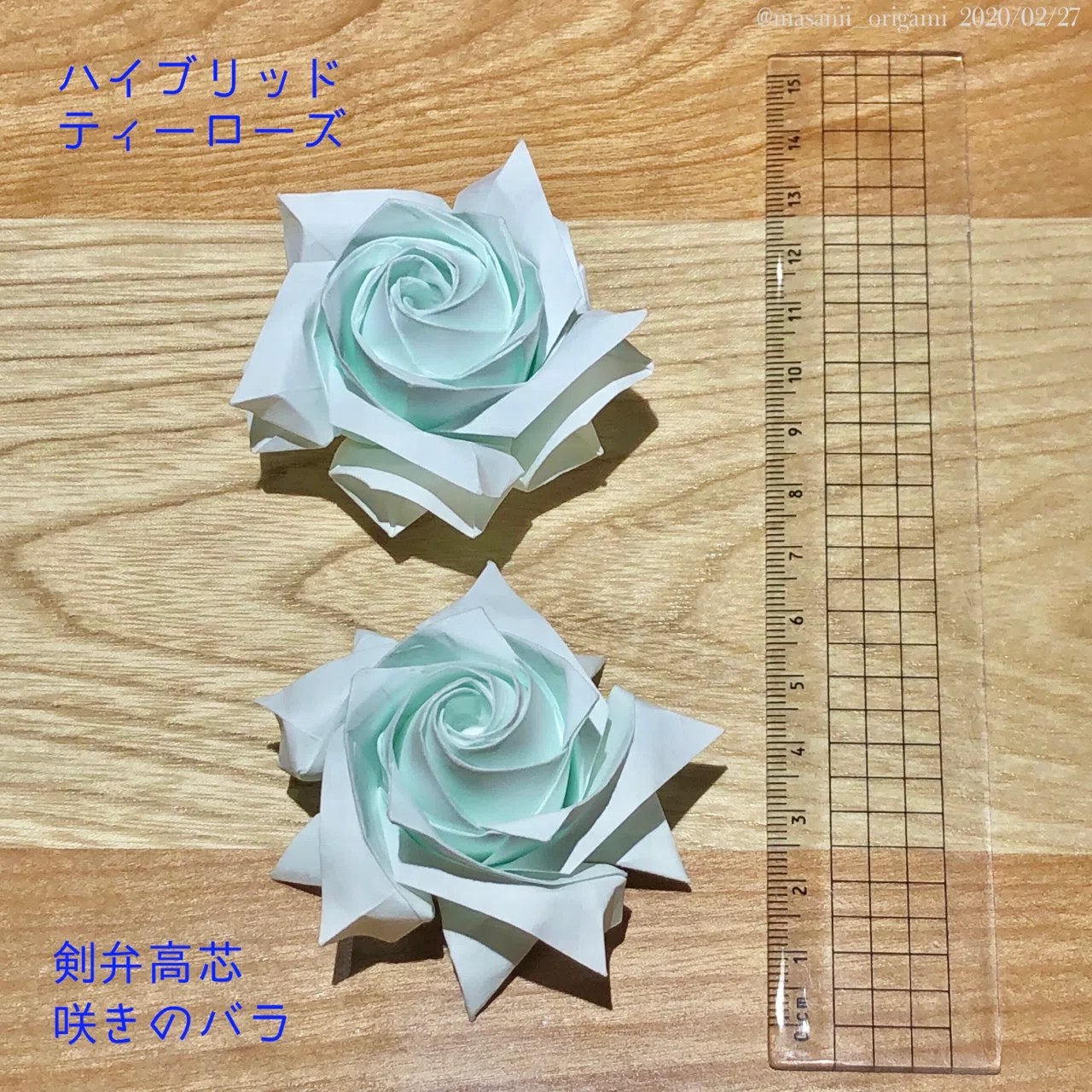 A4クラッポマーブル×剣弁高芯咲きのバラ 〜「ミニ佐藤ローズ」を折る
