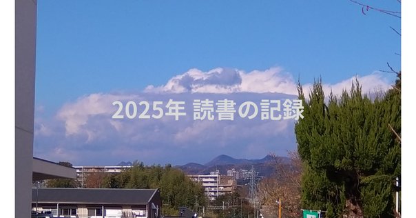 堂場瞬一全著作リスト：Road to 