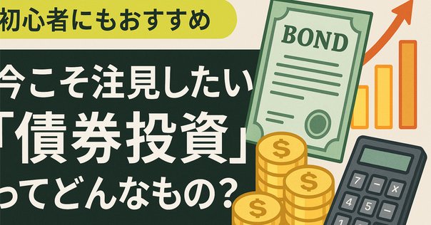 ブルース・タックマン「債券分析の理論と実践」の読み方｜服部