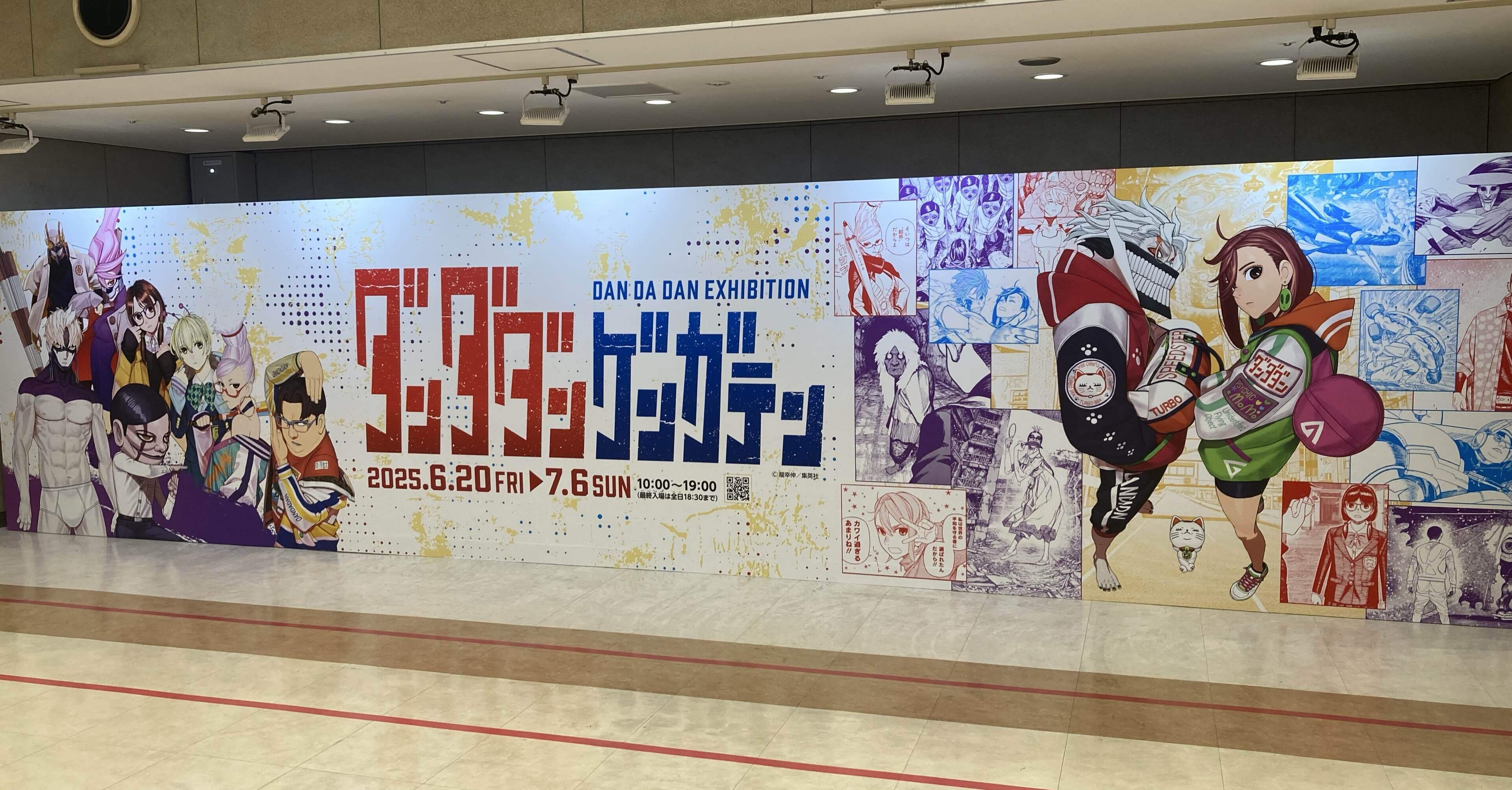 ダンダダン ゲンガテン」に行ってきました！｜さかもと五度