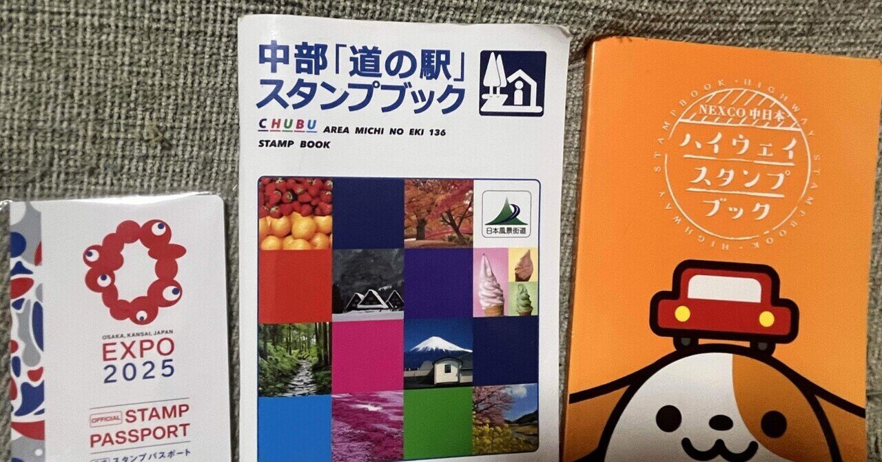 大阪・関西万博のスタンプ帳買って押してきました！｜女性専用