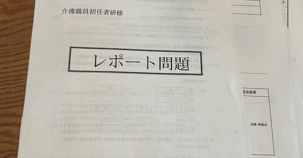 近大 図書館司書通信制記録②｜YOKO