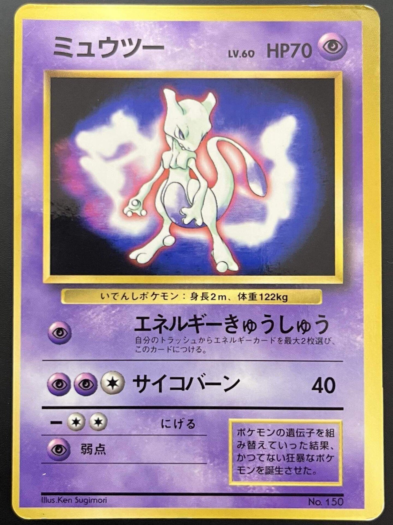 ポケモンカード　ポスター　レッドコレクション　ミュウツー　BW Amazon.co.jp: ポケモンカードXY ミュウツーEX（RR） 赤い閃光