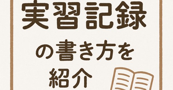 反省文 コピペOK反省文】高校生・大学生向け、圧倒的に先生に認められる