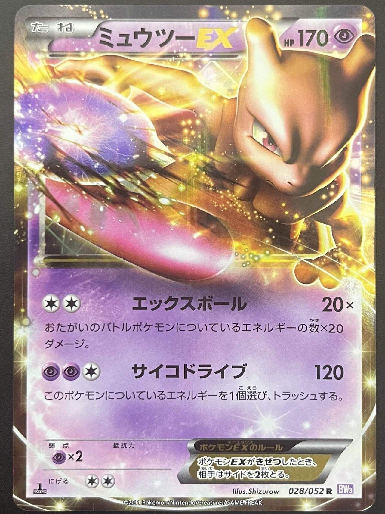 ポケモンカード　ポスター　レッドコレクション　ミュウツー　BW 41zg9tYI+3L._UX250_SCLZZZZZZZ_.jpg