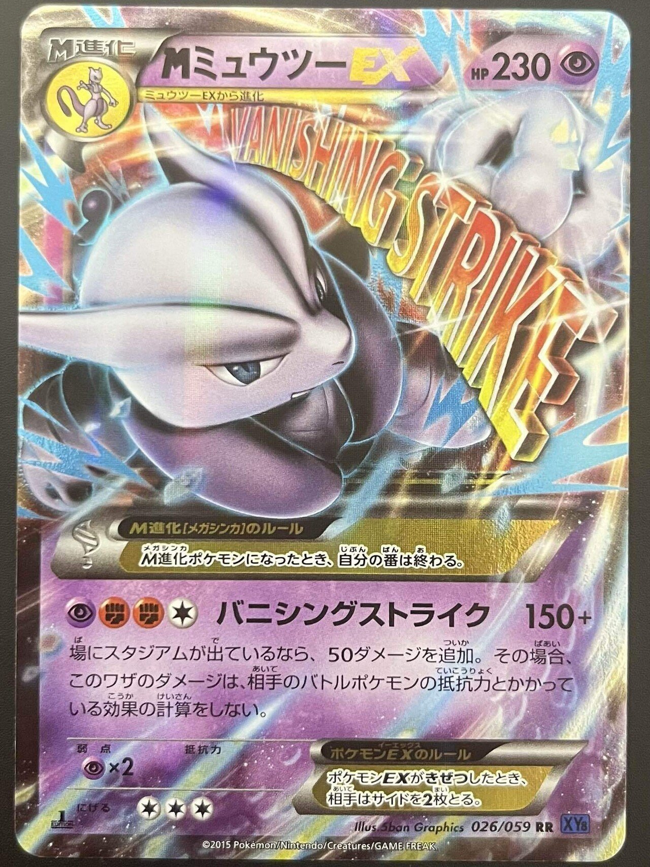 ミュウツーex  2003年発売 ポケモン】ミュウツーex 2003 1ED - メルカリ