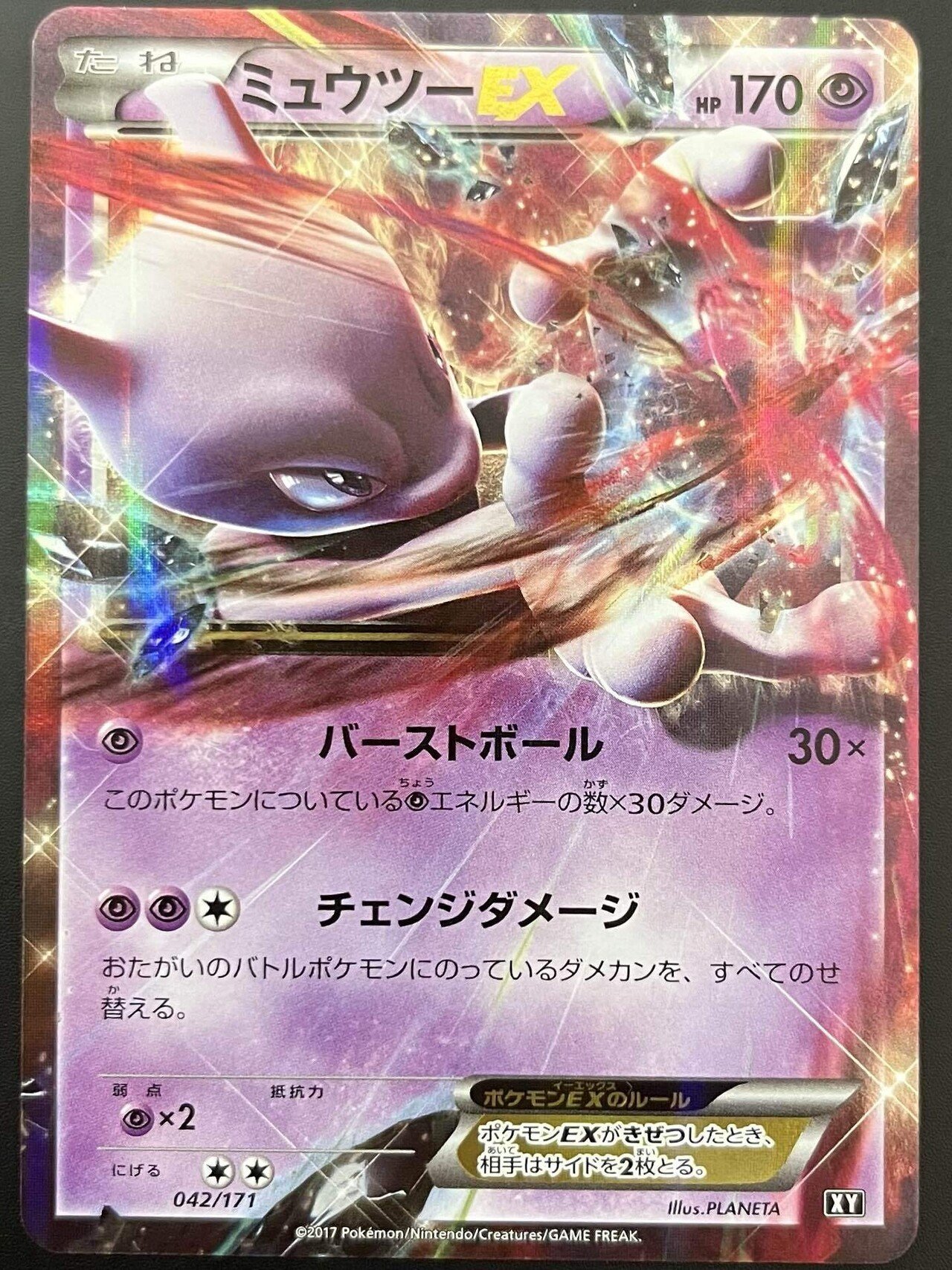 ポケモンカード　ポスター　レッドコレクション　ミュウツー　BW Yahoo!オークション - ポケモンカードBW EBB ミュウツーEX 初版