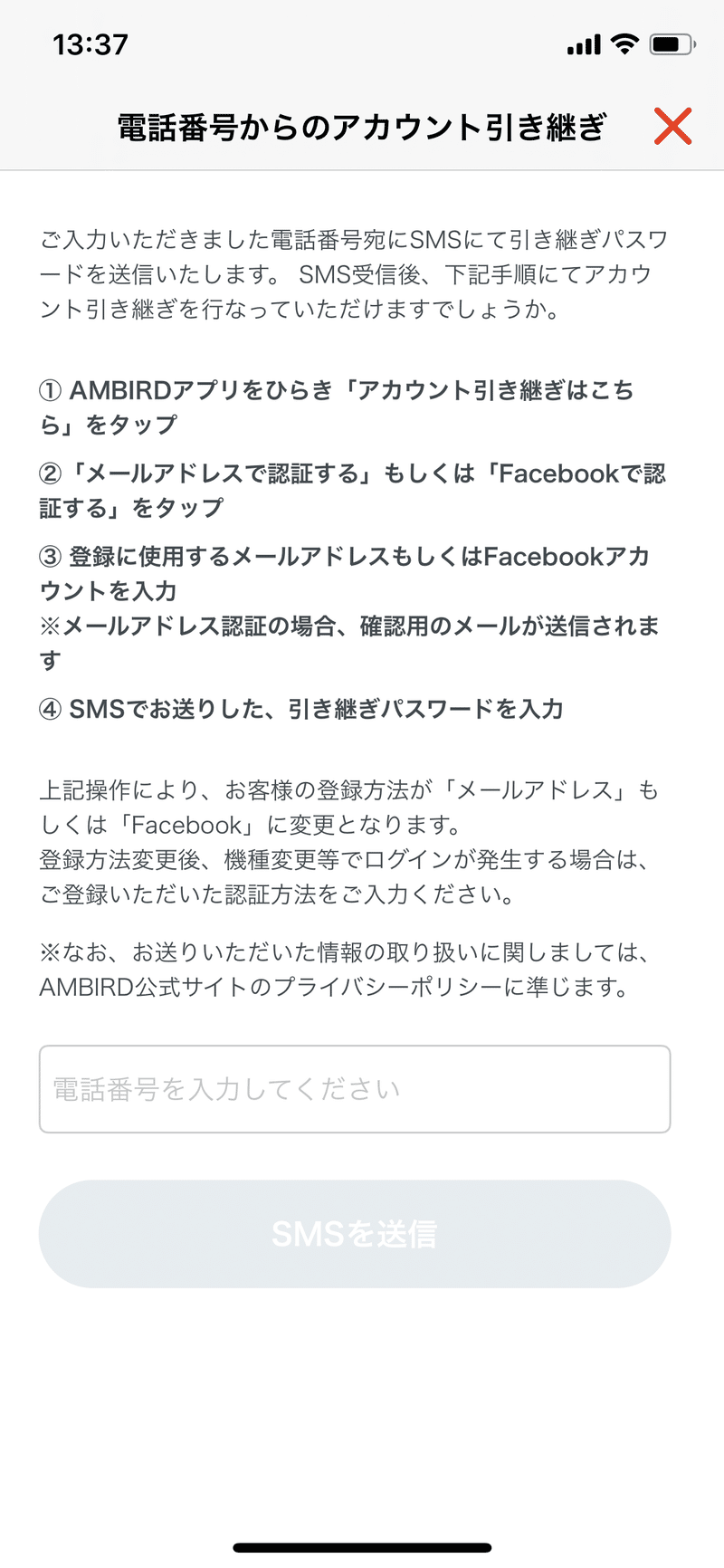 電話番号で登録した後ログアウトしてしまった方へ 再度ログインする方法 Ambird アンバード ゲイ恋活 友活アプリ Note 電話番号で登録した後ログアウトしてしまった方へ 再度ログインする方法 Ambird アンバード ゲイ恋活 友活アプリ Note