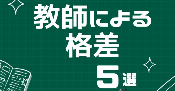 追究の鬼”を育てる授業革命 〜有田和正の教え〜」｜Captain M