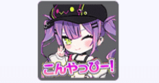 常闇トワ・演出付きスタンプ『こんやっぴー』入手方法解説・麻雀格闘
