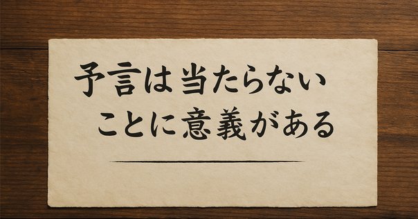 日蓮大聖人の生涯と御書講義 立正安国論｜城聖