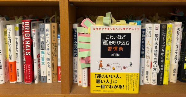 よく効くおまじない　密教が伝える人生開運法 佐藤法俊著 よく効くおまじない 密教が伝える人生開運法 佐藤法俊著 - メルカリ