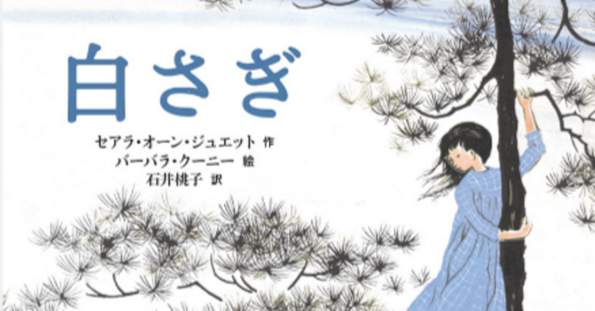 白のバラ(田中 資幸 作) 白さぎ』の刊行に携わることになった経緯|田中潤子