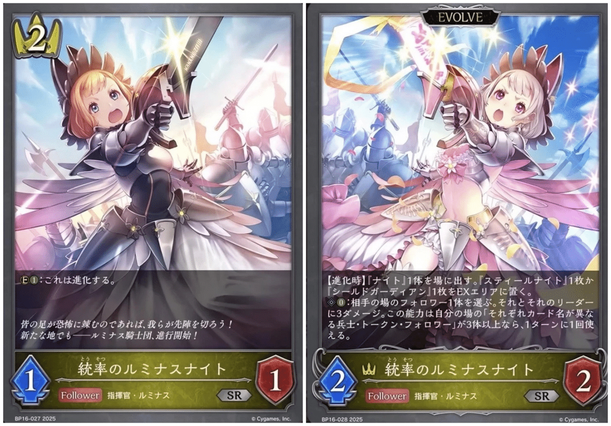 シャドウバースエボルヴ コスト7以上ドラゴン 7ドラ デッキ 高レート ブースターパック第7弾「森羅鋼鉄」 デッキ・シナジー紹介