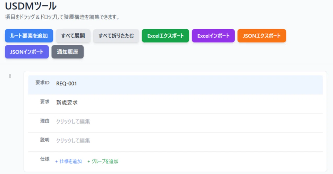 Gemini CanvasでUSDMツールを作ってみた｜だらだらごろごろ