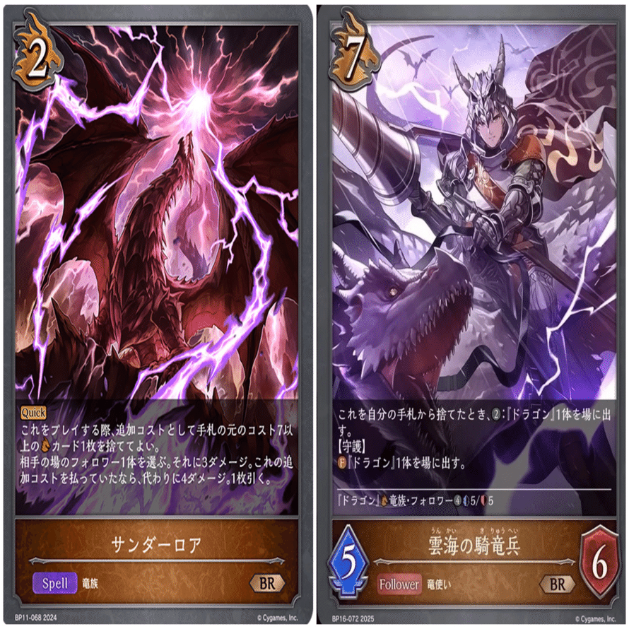 シャドウバース エボルヴ 7ドラ デッキ エボルヴデッキ解説】7ドラの参考書 - Shadowverse Magazine【シャドマガ】
