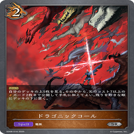 エボルヴ】7ドラリスト｜栞(雑多)