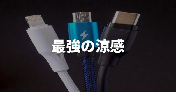 レビュー】ALROMUS コードレス扇風機 USB充電式 折りたたみ