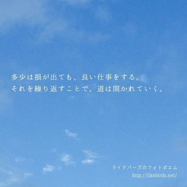 ライクバーズのフォトポエム http://likebirds.net/ #写真 #詩 #ポエム