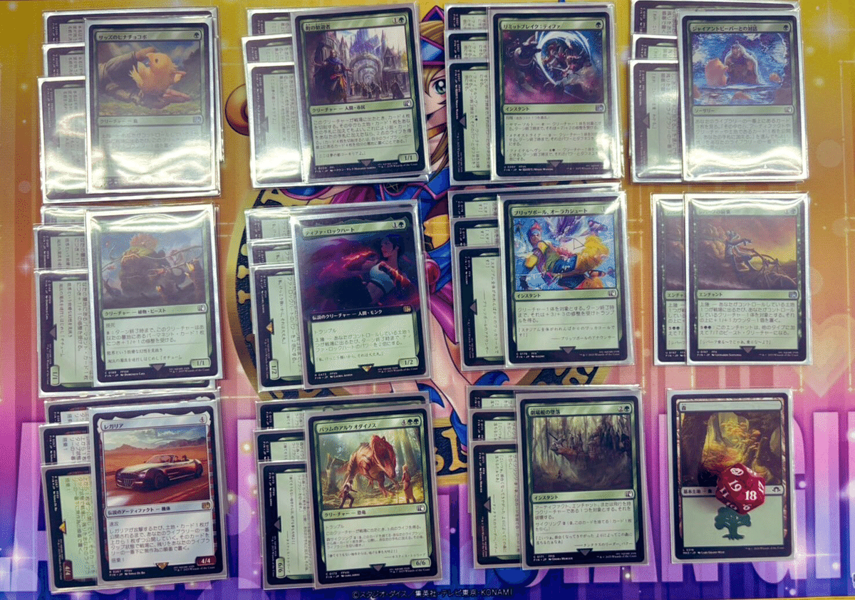 【匿名即日発送】MTG FF ワンショットティファ 緑単構築デッキ 緑単上陸ティファたん(FF限定構築)|彼の地の斑鳩