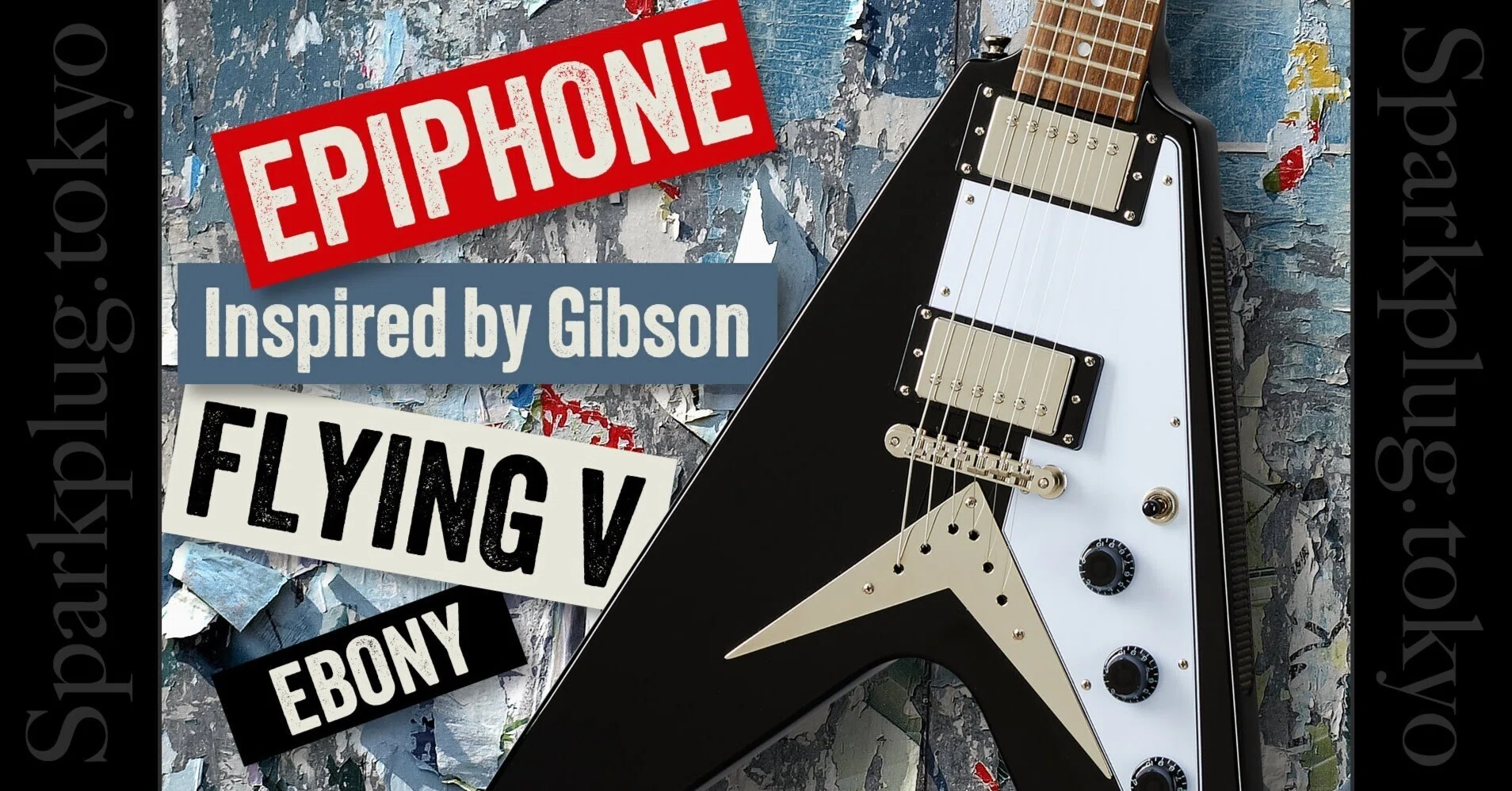 ギブソン(Gibson)直系ブランド「エピフォン」による、1958スタイル ギブソン(Gibson)直系ブランド「エピフォン」による、1958スタイル