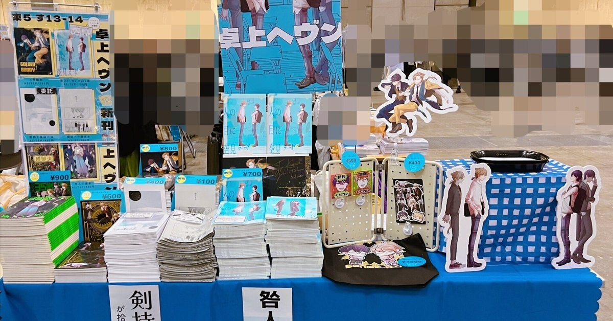 にじそうさく10ありがとうございました｜船窪カオリ