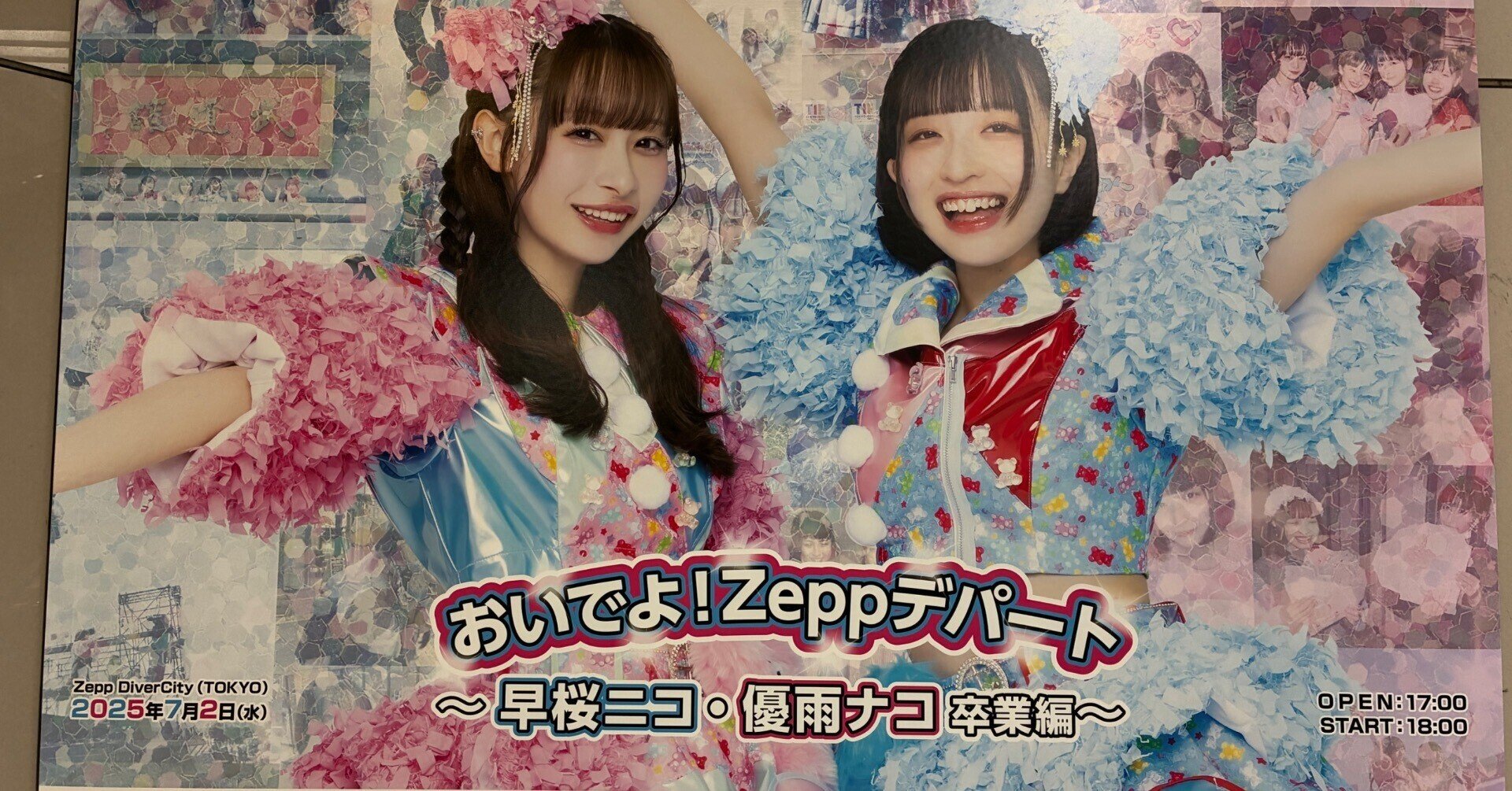 クマリデパート 早桜ニコ / さおてゃんだよ全曲集 早桜ニコ生誕2023「～宇宙でいちばん!はっぴーさおてゃん♡☆彡もっと