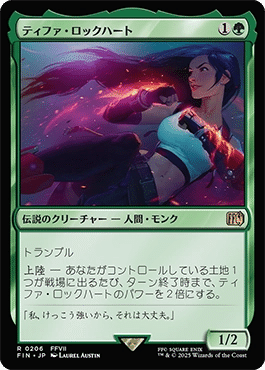 【匿名即日発送】MTG FF ワンショットティファ 緑単構築デッキ 匿名即日発送】MTG FF ワンショットティファ 緑単構築デッキ
