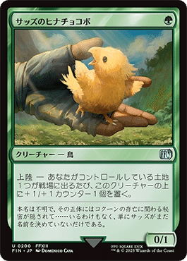 匿名即日発送】MTG FF 緑単構築デッキ ワンショットティファ チョコボ上陸 MTG×FF】緑単ティファ改(FIN-FDN)｜natagiri