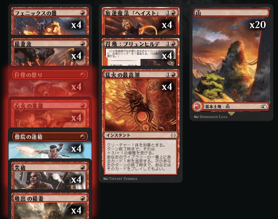 禁止カード採用デッキ供養(スタンダード)｜go_yonyon