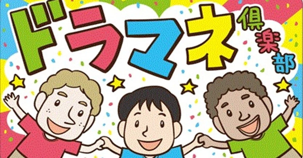 Keep pressing the restart button on your life by your own will!｜ドラマネ倶楽部