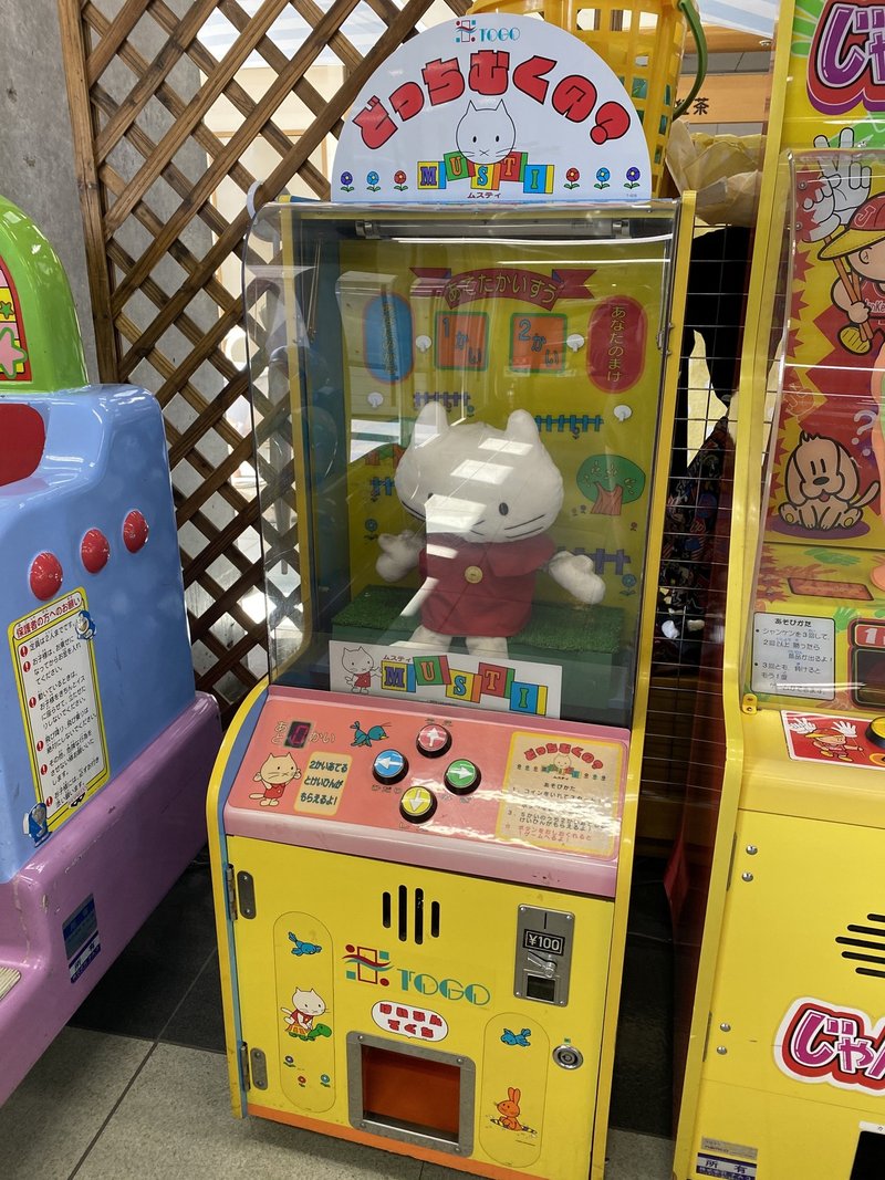 釧路にあるmooのゲームコーナがやばい 小林アカリ 偽 Note 釧路にあるmooのゲームコーナがやばい 小林アカリ 偽 Note