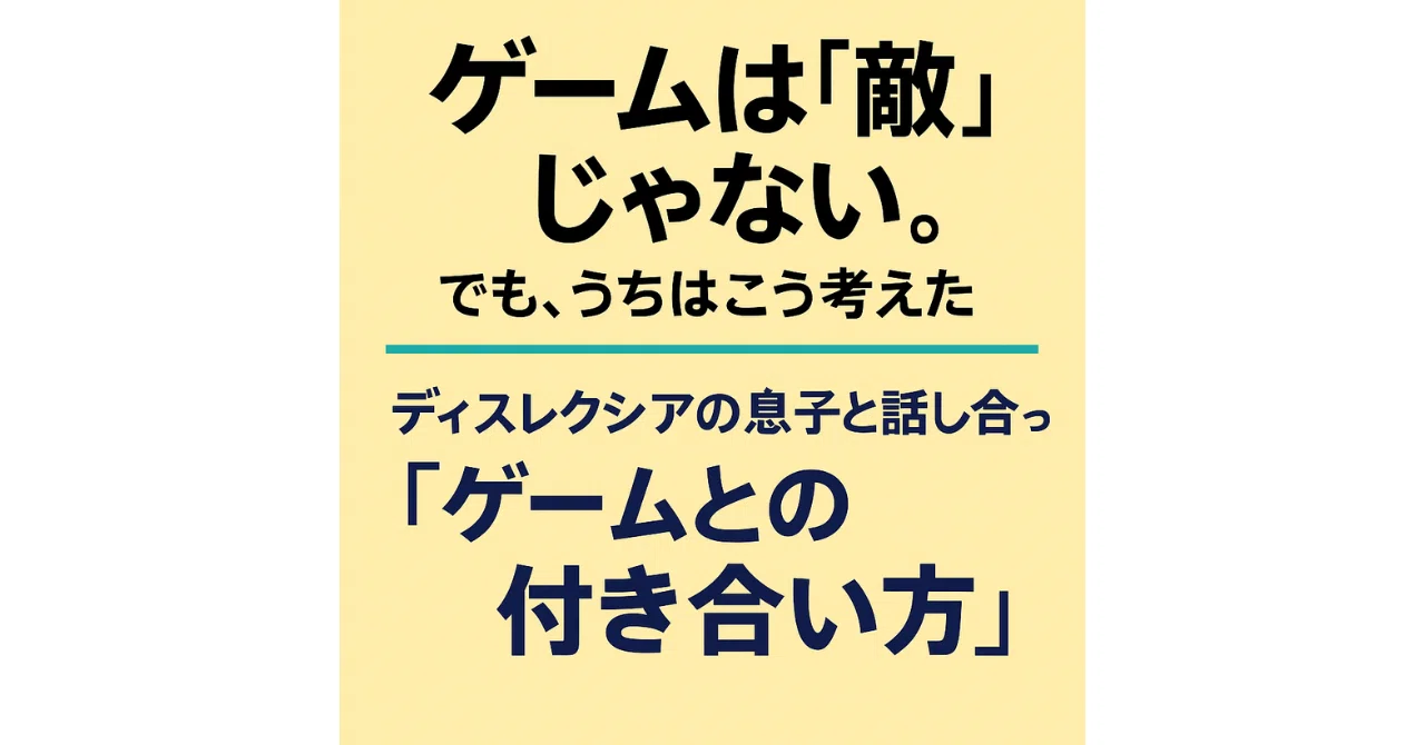 見出し画像