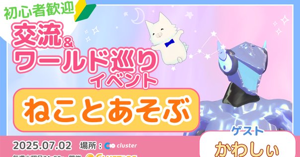 チェイサーゲームW2 美しき天女たち』いつ×ふゆファンイベント2