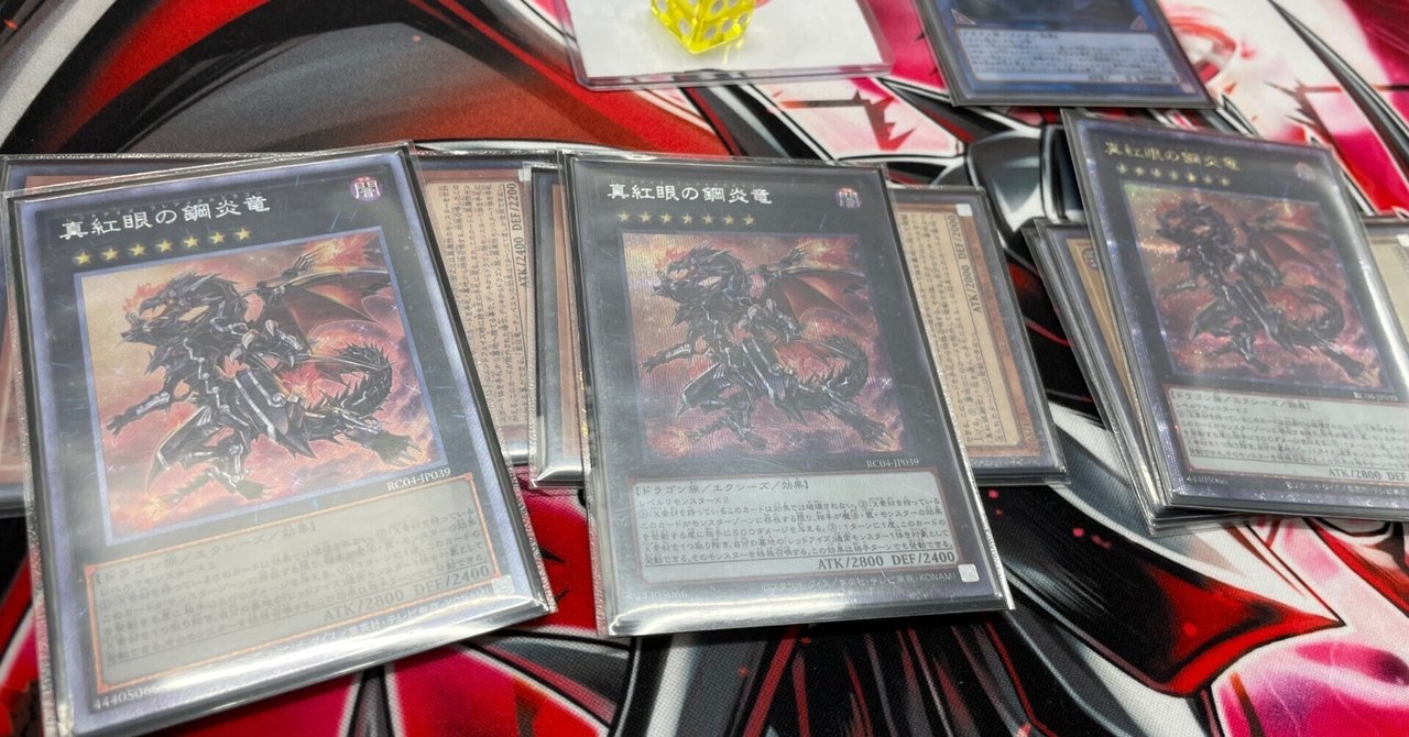 トリクラ、ジェムナイト、電光雪花軸 遊戯王OCG2025春季振り返り｜トラヲ