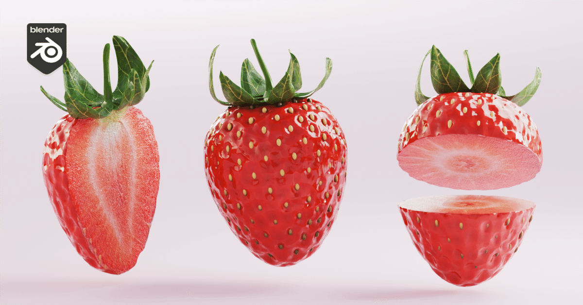 blender 4.4 リアル系イチゴを作ろう｜木谷 修