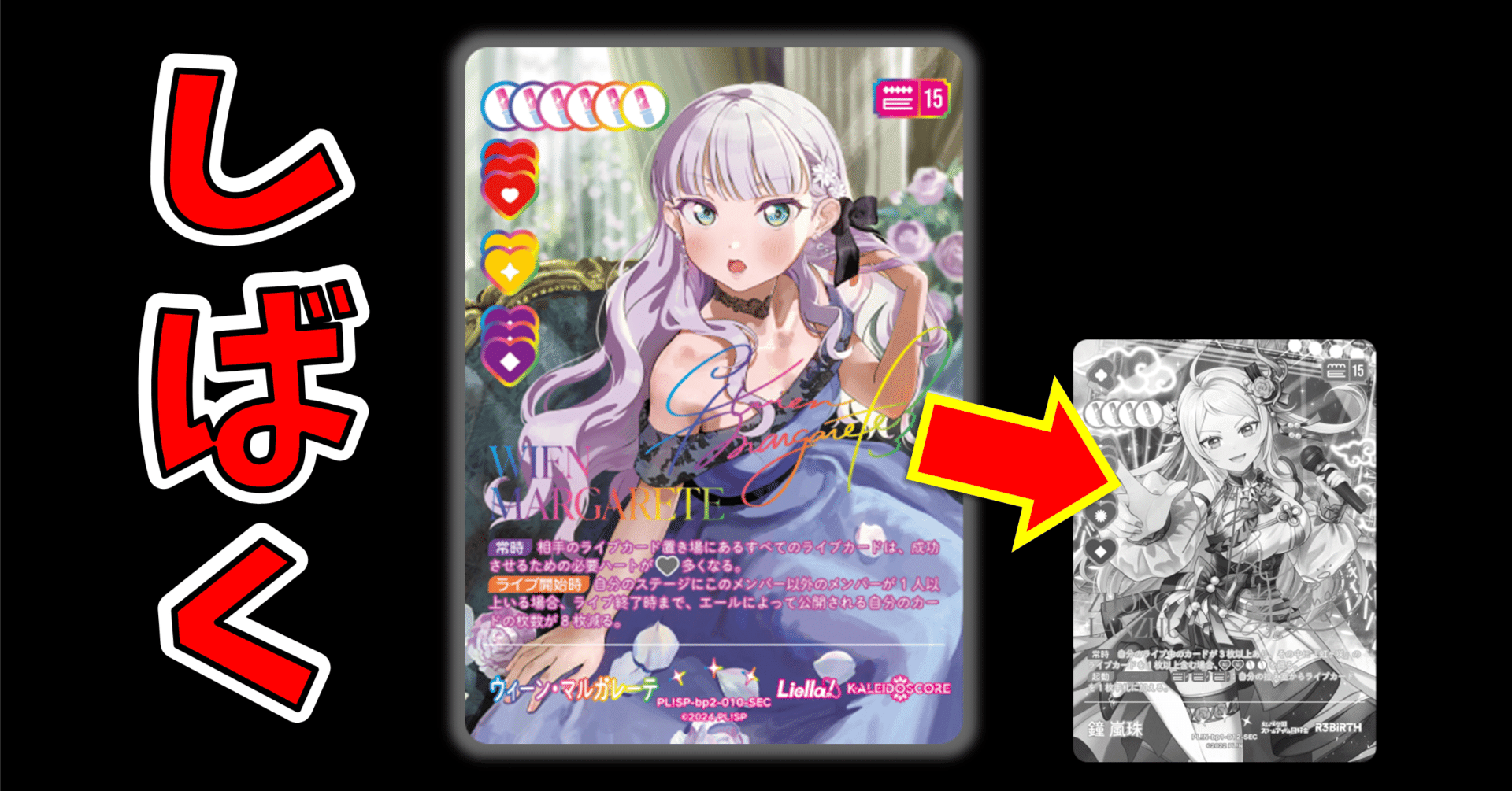 ラブカ 桜小路きな子 単デッキパーツ ラブカ】きな子ちゃん大好き