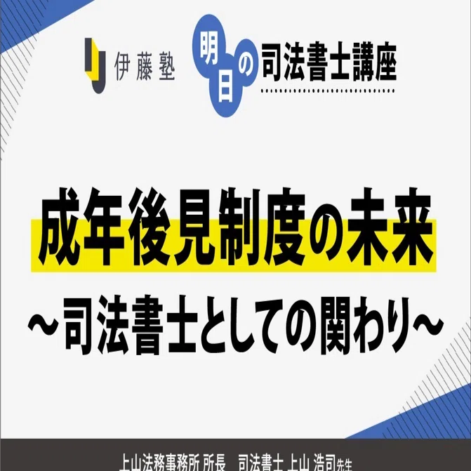 【中古】 司法書士開業塾 司法書士開業塾 資格取得から開業までの完全マニュアル 中古本・書籍